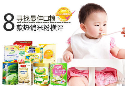 2013年母婴用品评测盛典 权威甄选，为爱护航