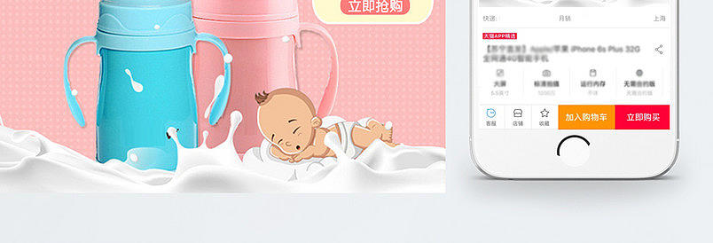 淘宝天猫感恩节母婴用品奶壶可爱主图设计指南与直通车策略